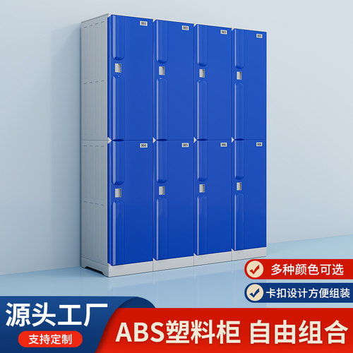 ABS塑料更衣柜健身房游泳馆员工防水更衣柜浴室澡堂储物柜书包柜