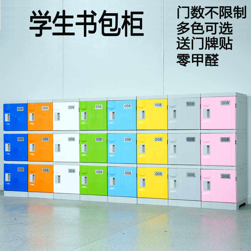 学校教室ABS塑料学生书包柜图片
