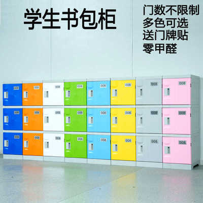学校教室ABS塑料学生书包柜