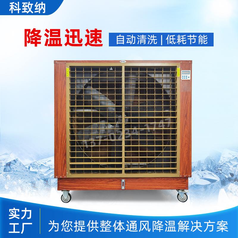 SCF-25AYS移动冷风机大型工厂商用水空调制冷风扇工业水冷空调