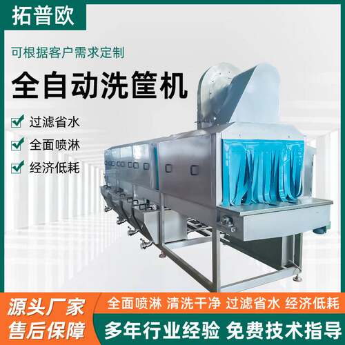全自动洗筐机流水线 工业周转箱清洗设备 高压喷淋去油污机器