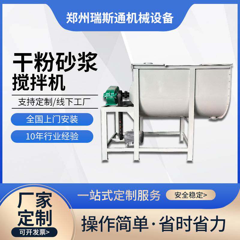不锈钢食品中药搅拌机 U型螺带沙子塑料搅拌机 工业用干粉搅拌机