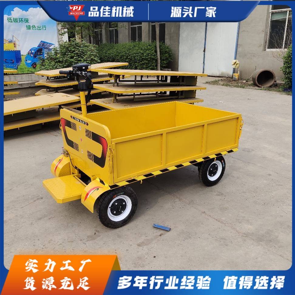 物流仓储电动平板托运车 四轮电动货运车 配护栏短途搬运车