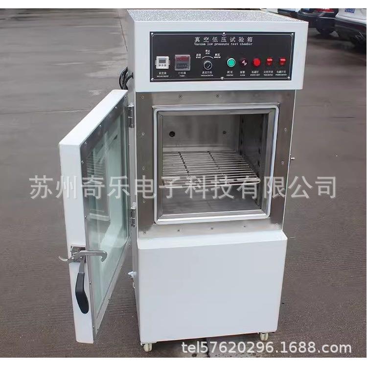 高空低压模拟试验箱模拟高空低压试验箱真空低压试验箱
