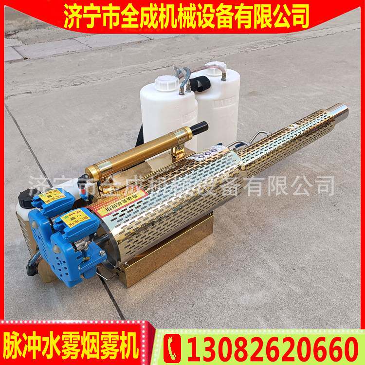 全成农用植保弥雾机双喷管脉冲弥雾机价格大棚水雾烟雾两用机厂家