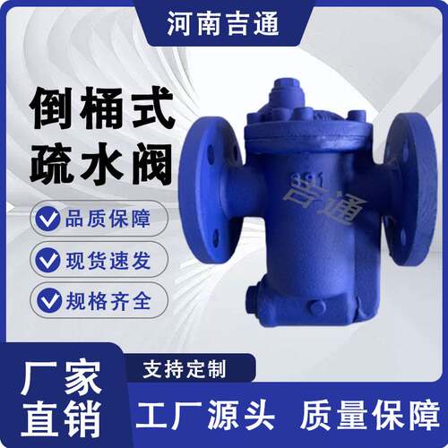 厂家供应 法兰连接 碳钢材质881F/882F/883F倒置桶式蒸汽疏水阀