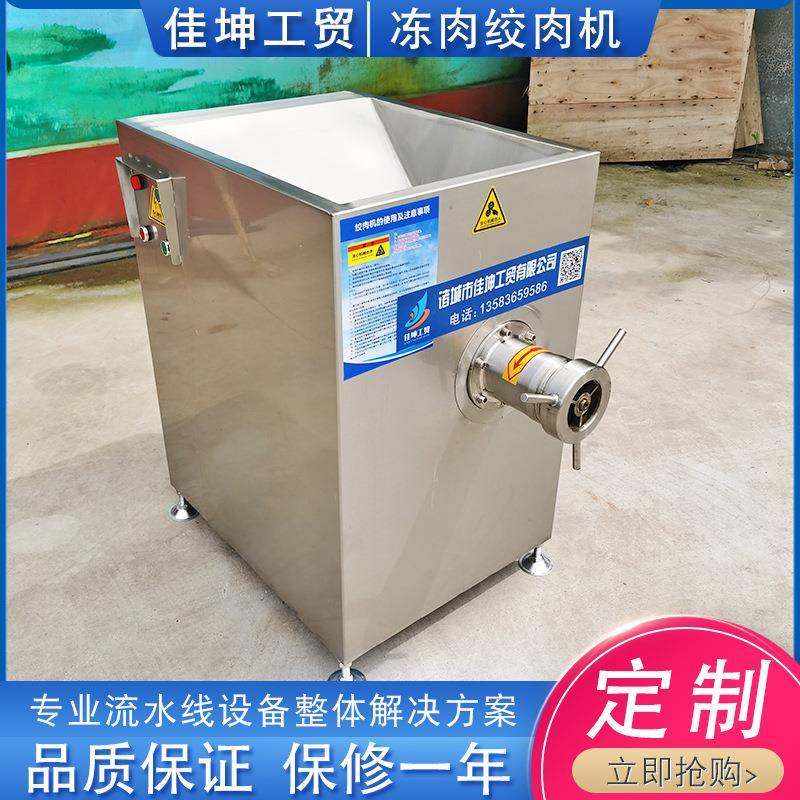 厂家供应鸭胸肉绞肉机设备 全自动冻肉绞肉机 五花肉绞肉机设备,清洗/食品/商业设备,肉制品加工设备,淘宝优惠券,粉丝福利购,淘宝优惠卷