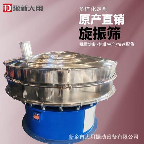 my振动筛分设备 焊条粉末分级机 氧化硅振动筛