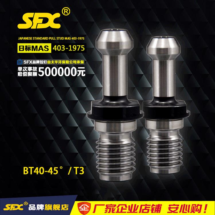 BT40拉钉BT40-45°/T3日标MAS403-1975源头厂家数控拉钉精密加工