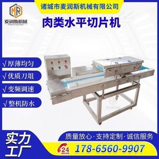 火锅鱿鱼片切片机 切笋片机 竹笋切片机 玉兰片切片机厂家