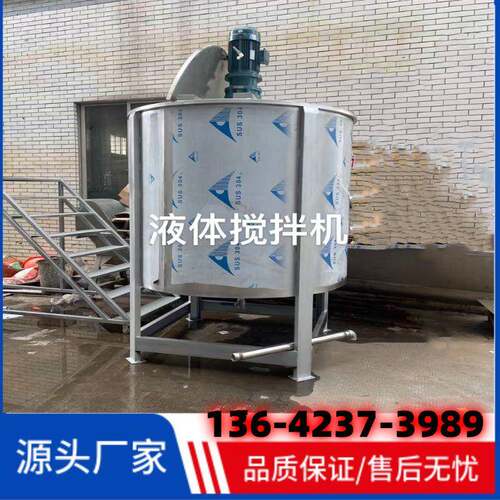浙江液体搅拌机厂家 3000L化工液体变频加热罐 5000L搅拌机厂家