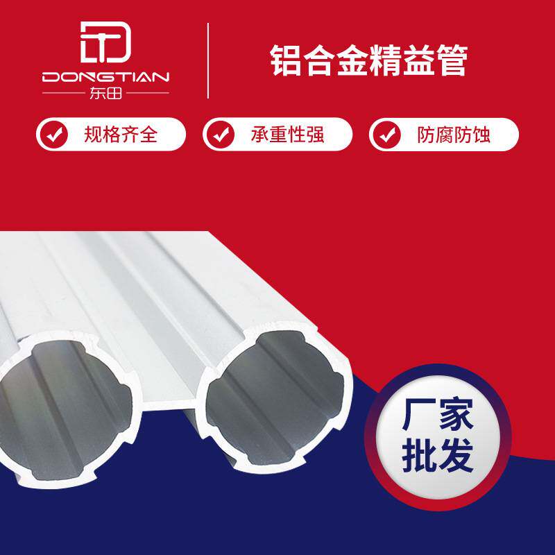 第三代精益管铝合金型材线棒管铝管轻便高强度全铝铝型材铝材