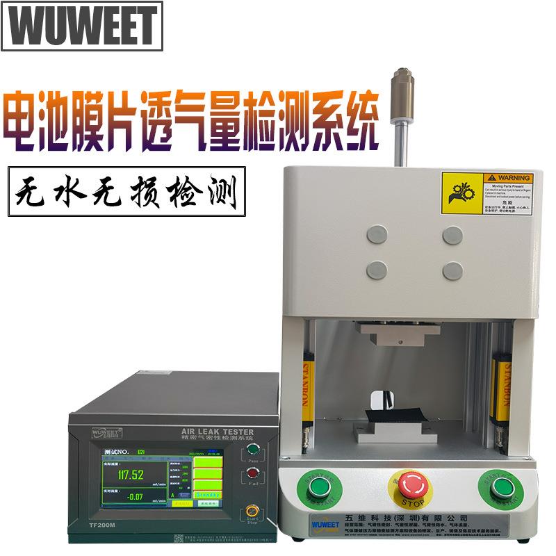 气密测试仪 微流量测试仪 电池膜片透气流量检测仪 气密测漏机