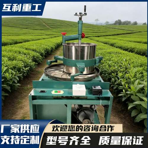 电动双摆臂铜盘茶叶揉捻机 茶园用鲜茶揉条机 茶叶揉捻设备