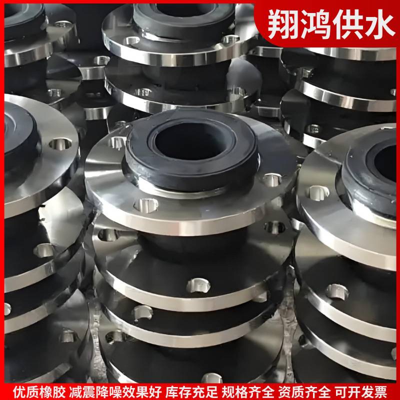 不锈钢法兰橡胶软接头经济型室内消防管道橡胶避震喉现货