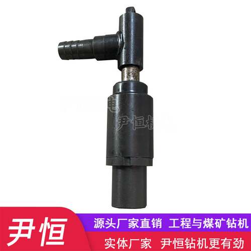注浆加固钻机配件 单液单芯水便注水器 单双芯可选