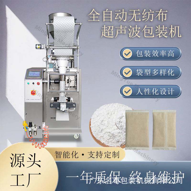 无纺布米饭自热包超声波包装机 小火锅发热包足浴包无纺布包装机