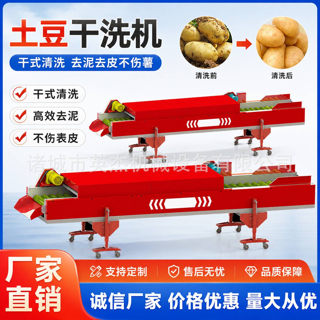 马铃薯干洗机 内蒙古土豆干洗去泥机 加工速度可调一人可操作