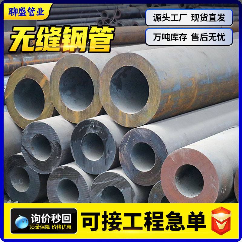 20号 45#大口径热轧无缝钢管加工42crmo厚壁合金无缝钢管切割调质