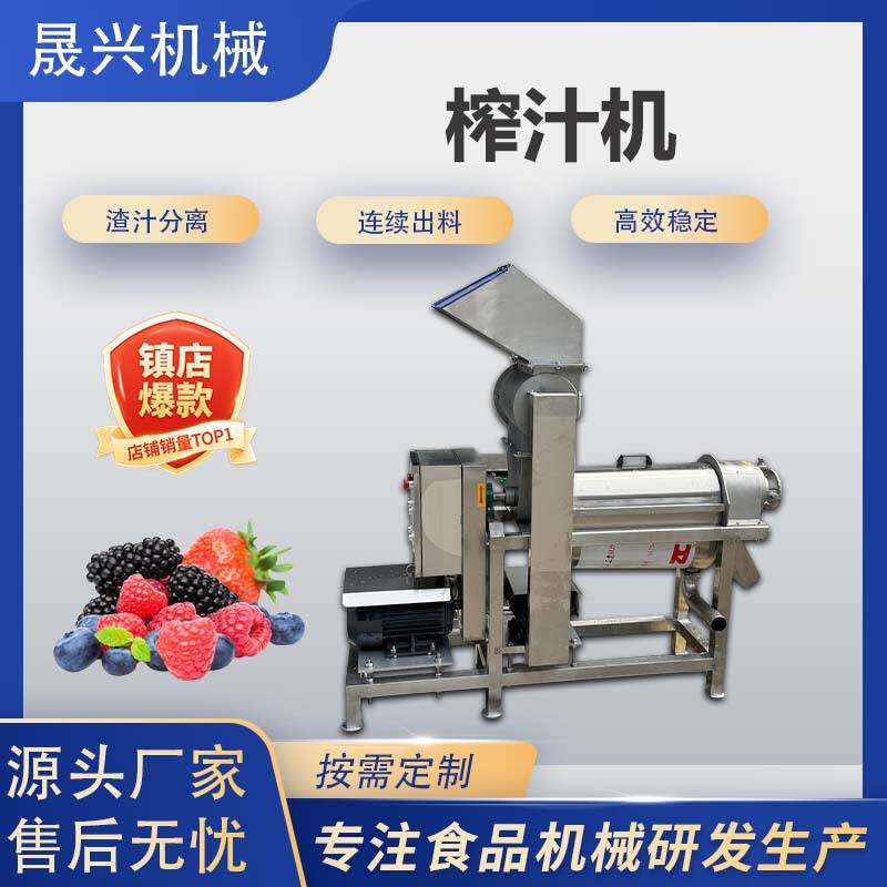 工业螺旋榨汁机 商用果蔬生姜压榨机 芭乐蓝莓苹果榨汁机渣汁分离