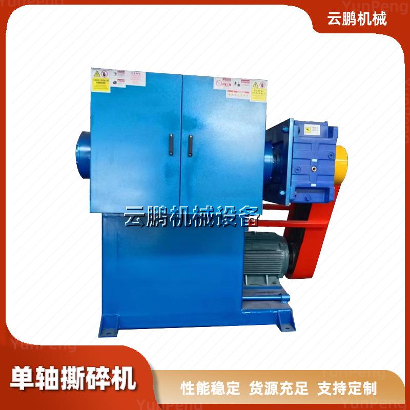 塑料管件撕碎机皮革机头料单轴撕碎机液压大口径废旧报纸粉碎机