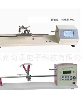 Y331C/Y321纱线捻度仪电子纱线捻度机退捻加捻机纱线捻度测试仪