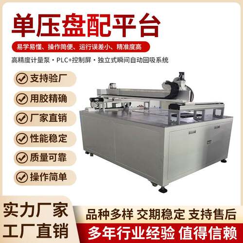 5加仑压盘打胶机ab胶全自动高粘度硅胶打胶机双液阀螺杆泵灌胶机