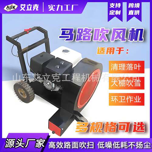 车载式马路吹风机 大功率路面吹扫机 高速公路除尘马路吹风机