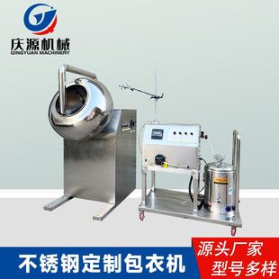 304不锈钢圆锅造粒机 中药丸制粒机 西药丸药片抛光糖衣包衣机