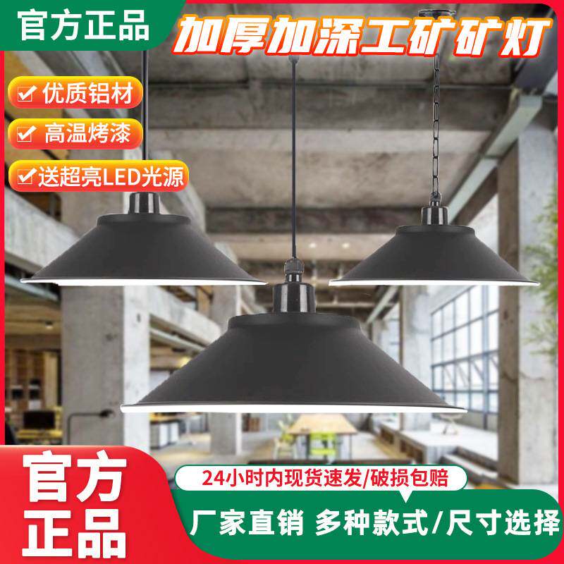 工矿灯led工业风吊灯厂房工厂仓库天棚灯办公健身房舞蹈室吊灯罩