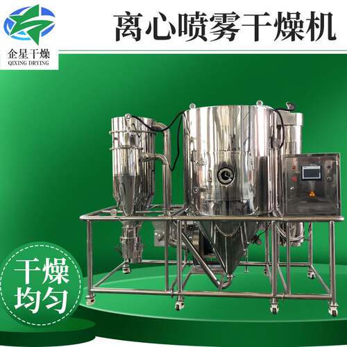 定制小型喷雾干燥机 表面活性类物料烘干机 鸡蛋粉离心喷雾干燥机