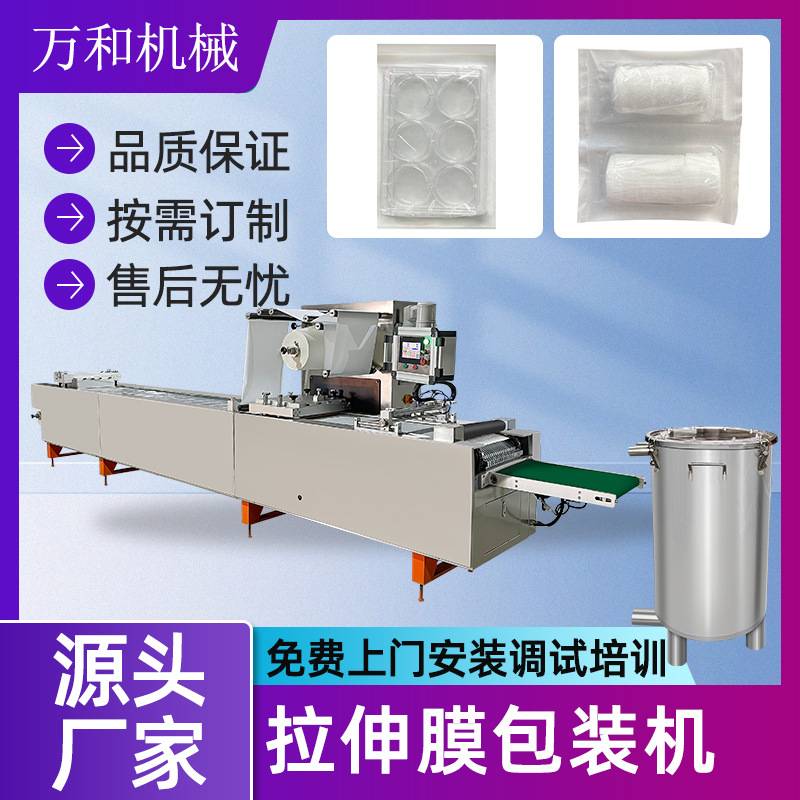 培养皿内裤拉伸膜包装机一次性医用品纱布纸塑四边封包装机泡罩机