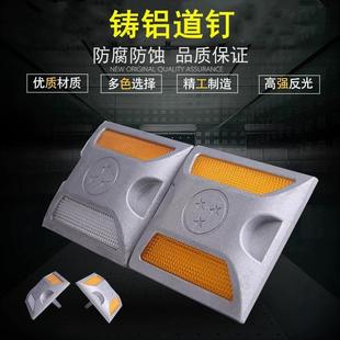 单双面铸铝道钉强反光轮廓标警示安全标识公路减速指引标夜视高速