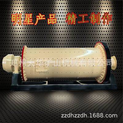 大华机械厂家供应1500*30000型球磨机连续式卧式研磨设备