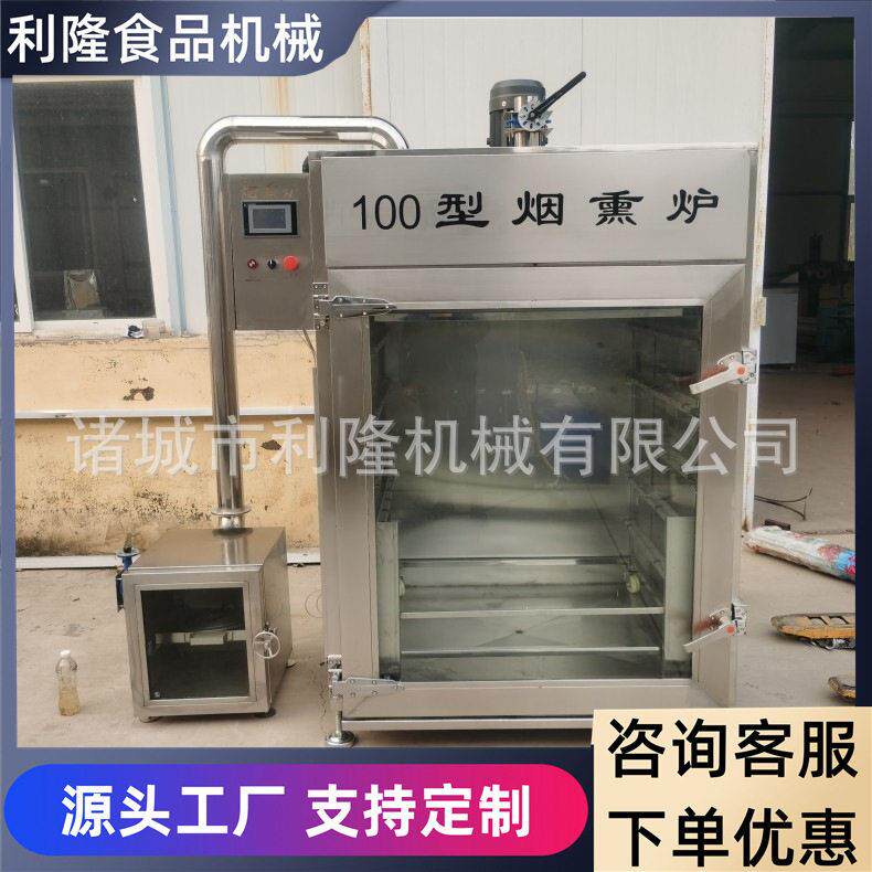全自动商用烟熏炉三文鱼冷熏机豆干豆皮蒸煮上色一体机