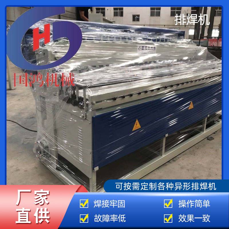 【排焊机】2米隧道桥梁钢筋网片排焊机 边坡支护建筑气动排焊机