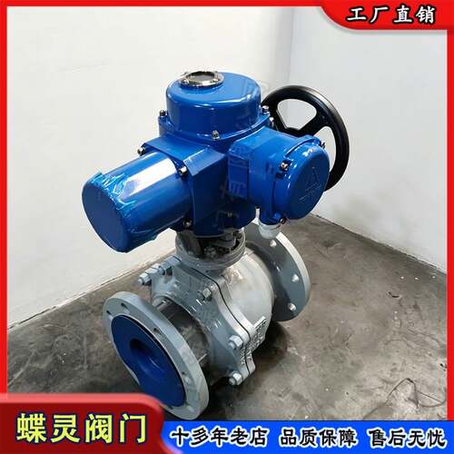 蝶灵Q941F-64C 浮动球结构电动球阀  法兰切断阀门