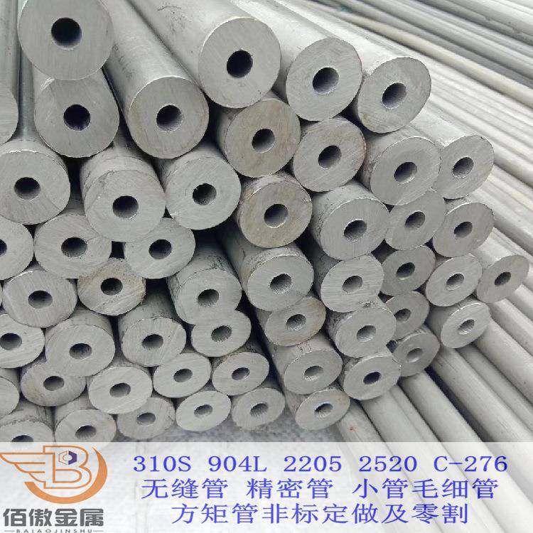现货904L厚壁钢管切割 904L无缝精密管方矩形光亮面焊接管制作