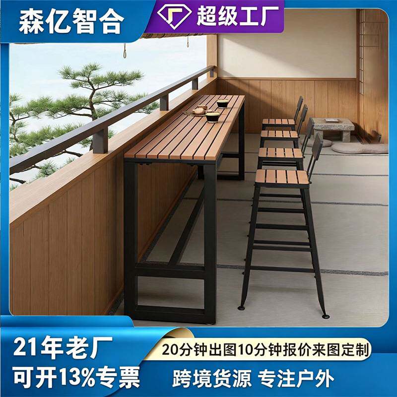户外咖啡店靠墙窄桌子室外休闲吧台桌椅组合防水防晒阳台长条桌椅