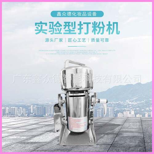 厂家定制打粉机RT-04食品香料中药材五谷杂粮磨粉机粉碎机加工