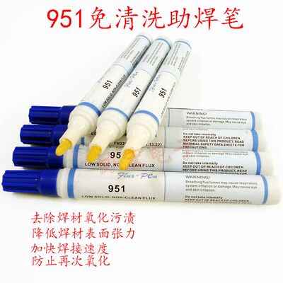 新加坡产KST 951免清洗助焊笔NON CHEAN FLUX PEN 186 松香助焊笔