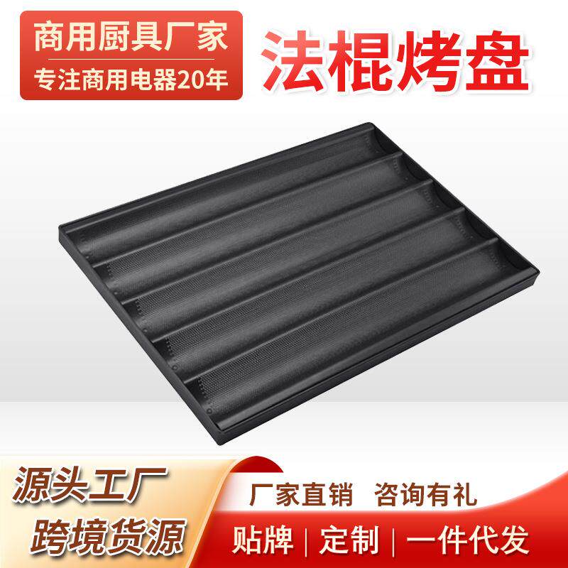 商用烘焙模具五槽波浪不粘60*40法棍烤盘法棒不沾U型面包模
