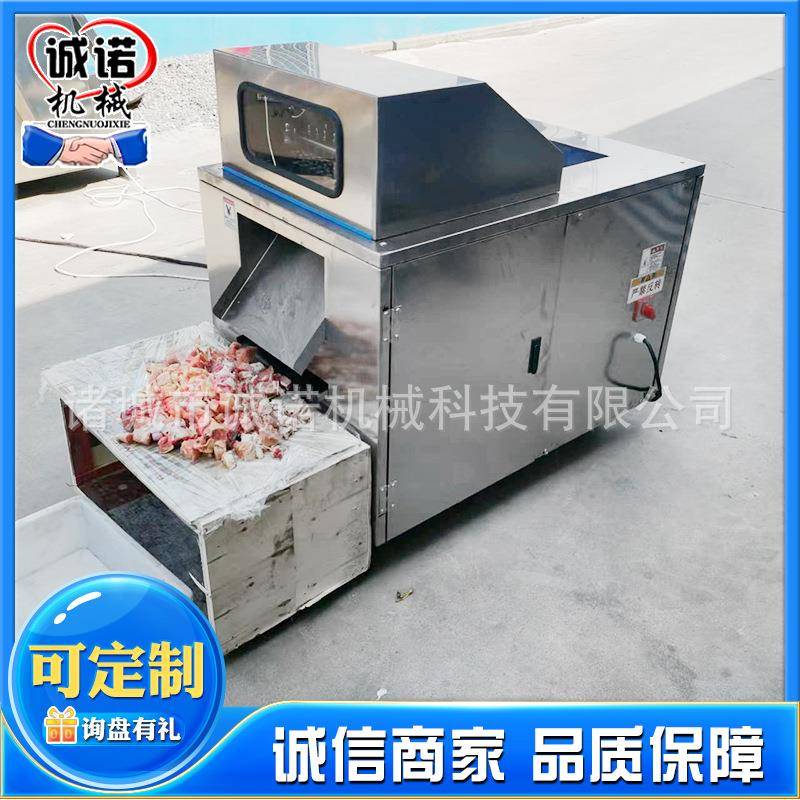 全自动智能切块机厂家供应冻肉冻骨切块机排骨鸡鸭骨剁块设备