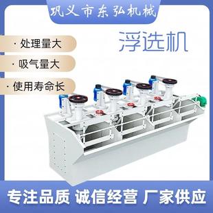 选金生产线金属洗选浮选机矿用浮选大型铅锌选金设备厂家电选浮选