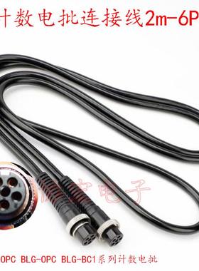 BL-3000OPC电批线BL-57000-OPC六孔连接线2m-6p core cord