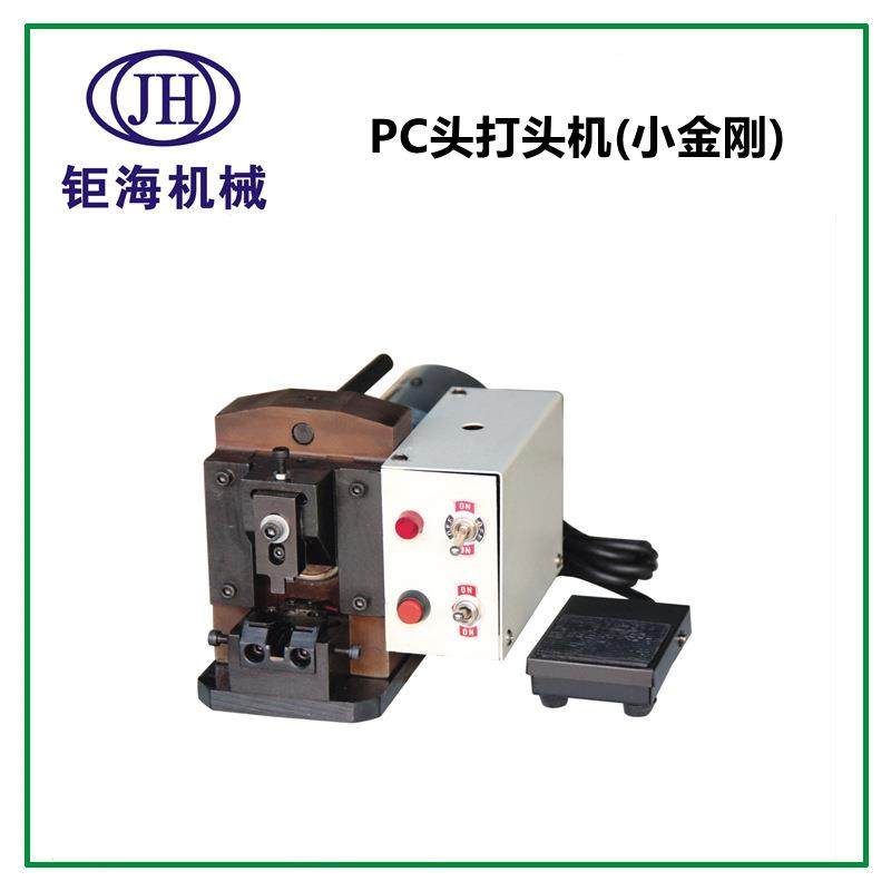 水晶头压接机PC头压接机电源插头压接机网络PC头压接机PC头压著机,清洗/食品/商业设备,包子机,淘宝优惠券,粉丝福利购,淘宝优惠卷