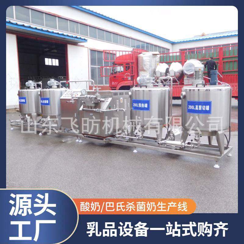 巴氏奶全套加工设备 小型巴氏酸奶加工生产线 瓶装常温奶灌装机器,机械设备,消毒灭菌设备,淘宝优惠券,粉丝福利购,淘宝优惠卷