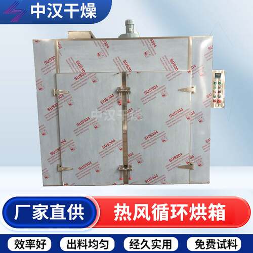 热风循环烘箱双开门热风循环工业烤箱恒温干燥不锈钢无尘防爆烤箱