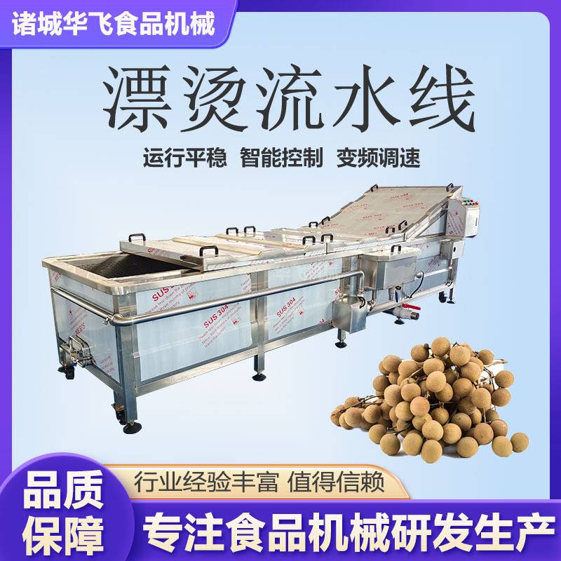 蔬菜漂烫杀青机蒸汽加热红薯叶机马齿苋冷却流水线多功能机食品级