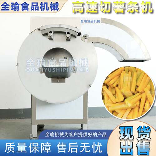 工业切薯条机 食品速冻厂土豆条机香芋削条机全自动高速切薯条机
